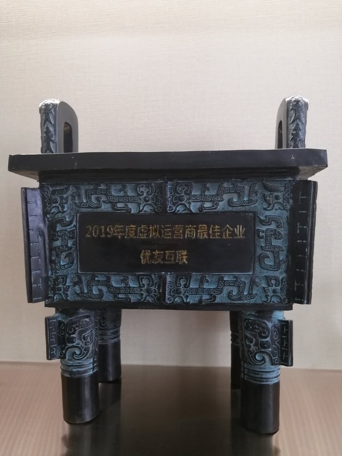 荣誉